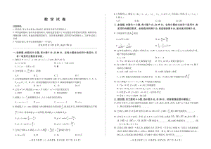 湖北省百师联盟2021届高三11月新高考一轮复习联考（三）数学试卷（PDF版）.pdf