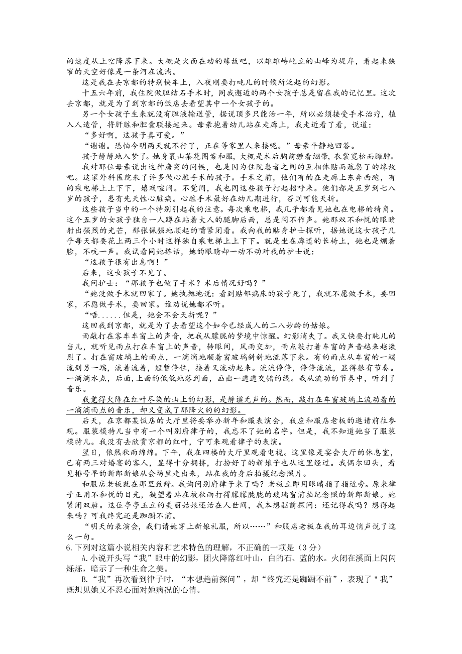 （2021.1.23新高考八省联考）高三普通高等学校招生全国统一考试模拟演练语文试卷 B卷 （适用地区：江苏、湖南、重庆、福建）.docx_第3页