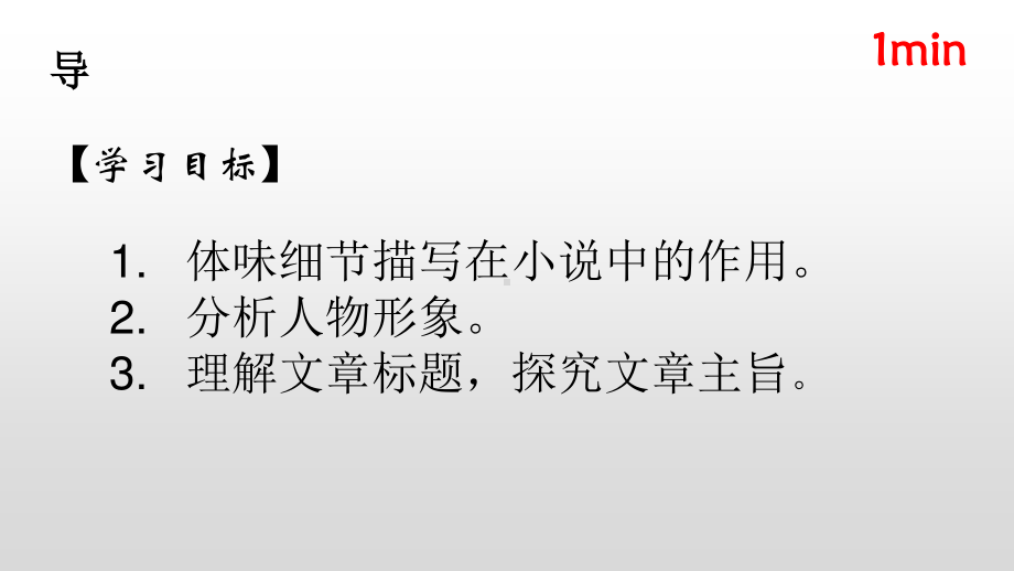 2020新人教部编版必修上册语文百合花(1)ppt课件（含教案）.pptx_第1页