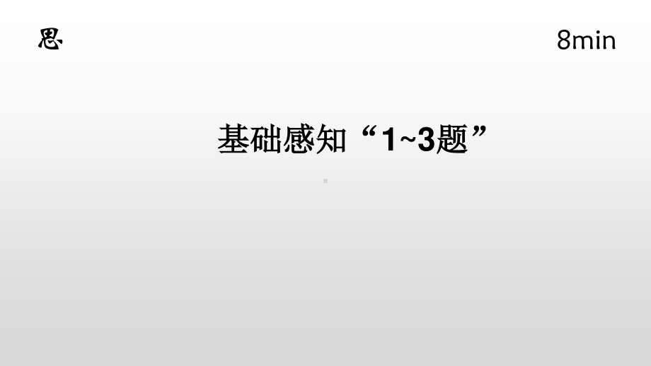 2020新人教部编版必修上册语文百合花(1)ppt课件（含教案）.pptx_第2页