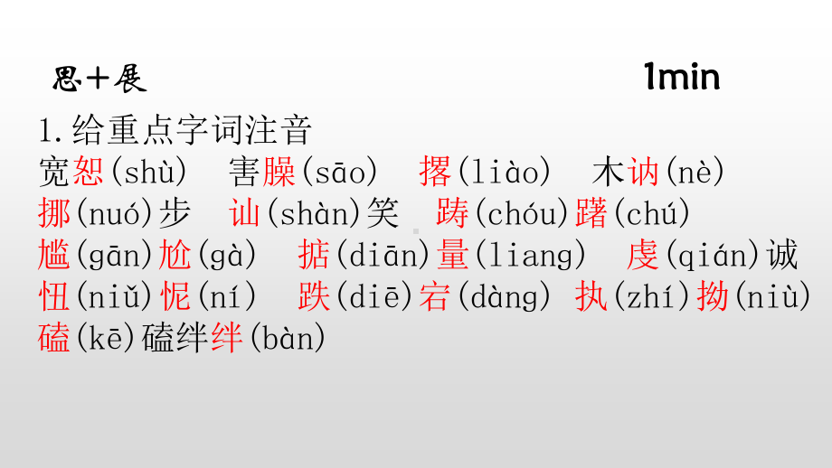 2020新人教部编版必修上册语文百合花(1)ppt课件（含教案）.pptx_第3页