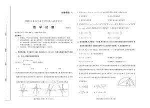 2020 年潍坊市高中学科核心素养测评数学试题.pdf