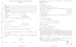 湖北山东部分重点中学2021届高三12月教学质量联合检测数学试题.pdf