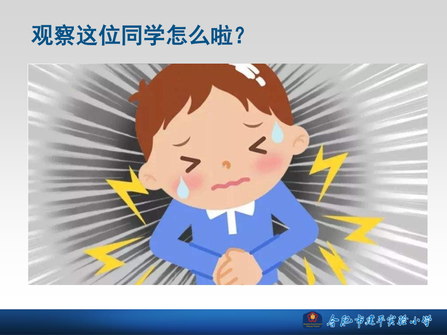 诺如病毒-防控知识-主题班会.ppt_第2页