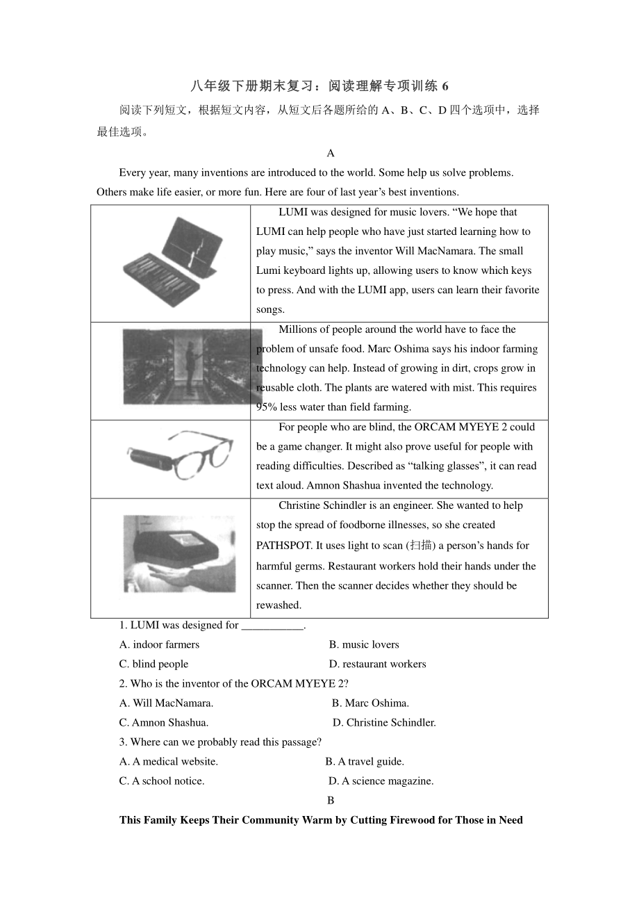 人教版八年级下册英语期末复习： 阅读理解专项训练6.docx_第1页