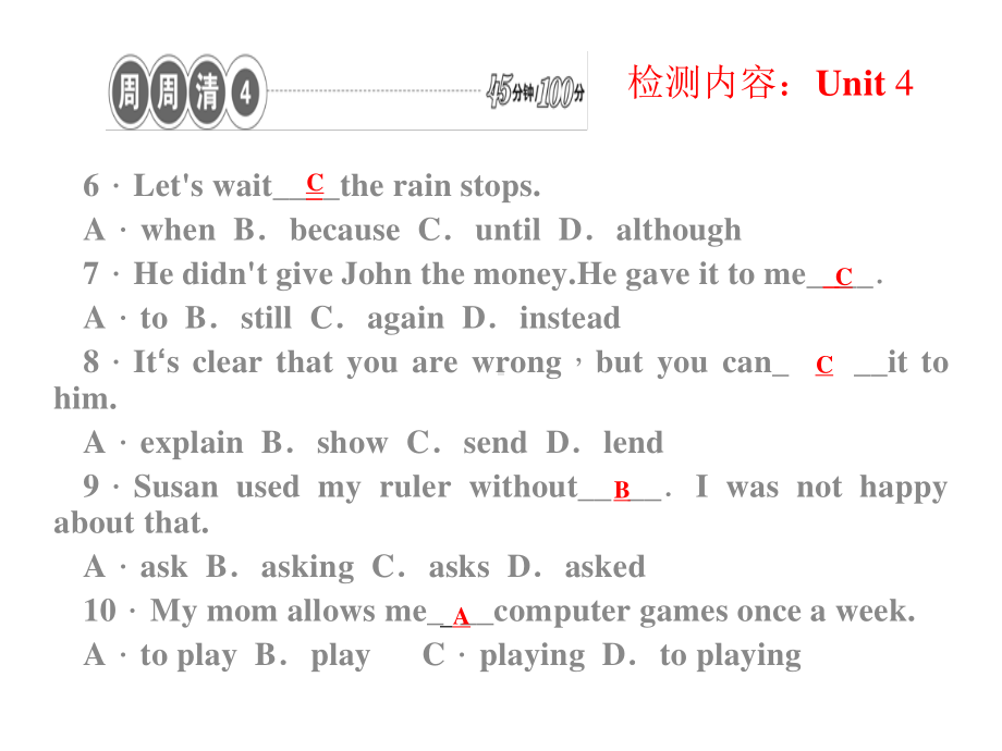 人教版八年级下册英语 Unit 4 Why dont you talk to your parents周周清ppt课件.ppt_第2页