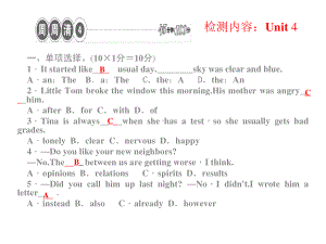 人教版八年级下册英语 Unit 4 Why dont you talk to your parents周周清ppt课件.ppt