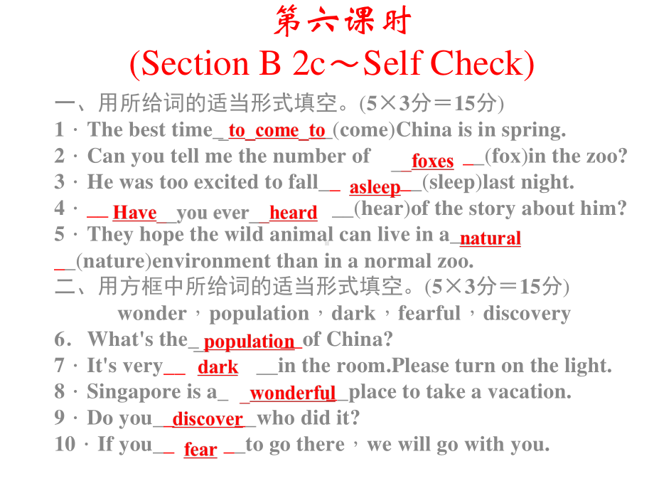 人教版八年级下册英语 Unit 9 Have you ever been to a museum第六课时ppt课件.ppt_第1页