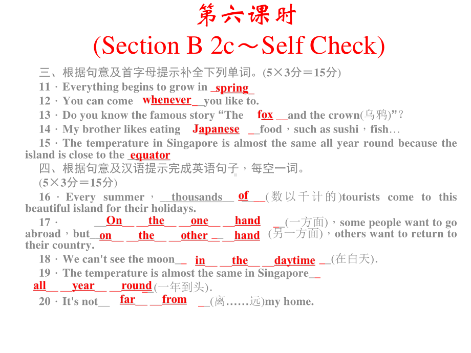 人教版八年级下册英语 Unit 9 Have you ever been to a museum第六课时ppt课件.ppt_第2页