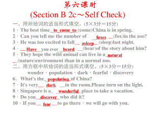 人教版八年级下册英语 Unit 9 Have you ever been to a museum第六课时ppt课件.ppt