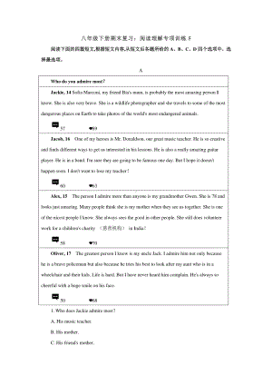 人教版八年级下册英语期末复习： 阅读理解专项训练5.docx