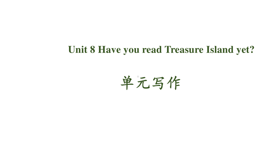 人教版八年级下册英语Unit 8 Have you read Treasure Island yet？单元话题写作ppt课件.pptx_第1页