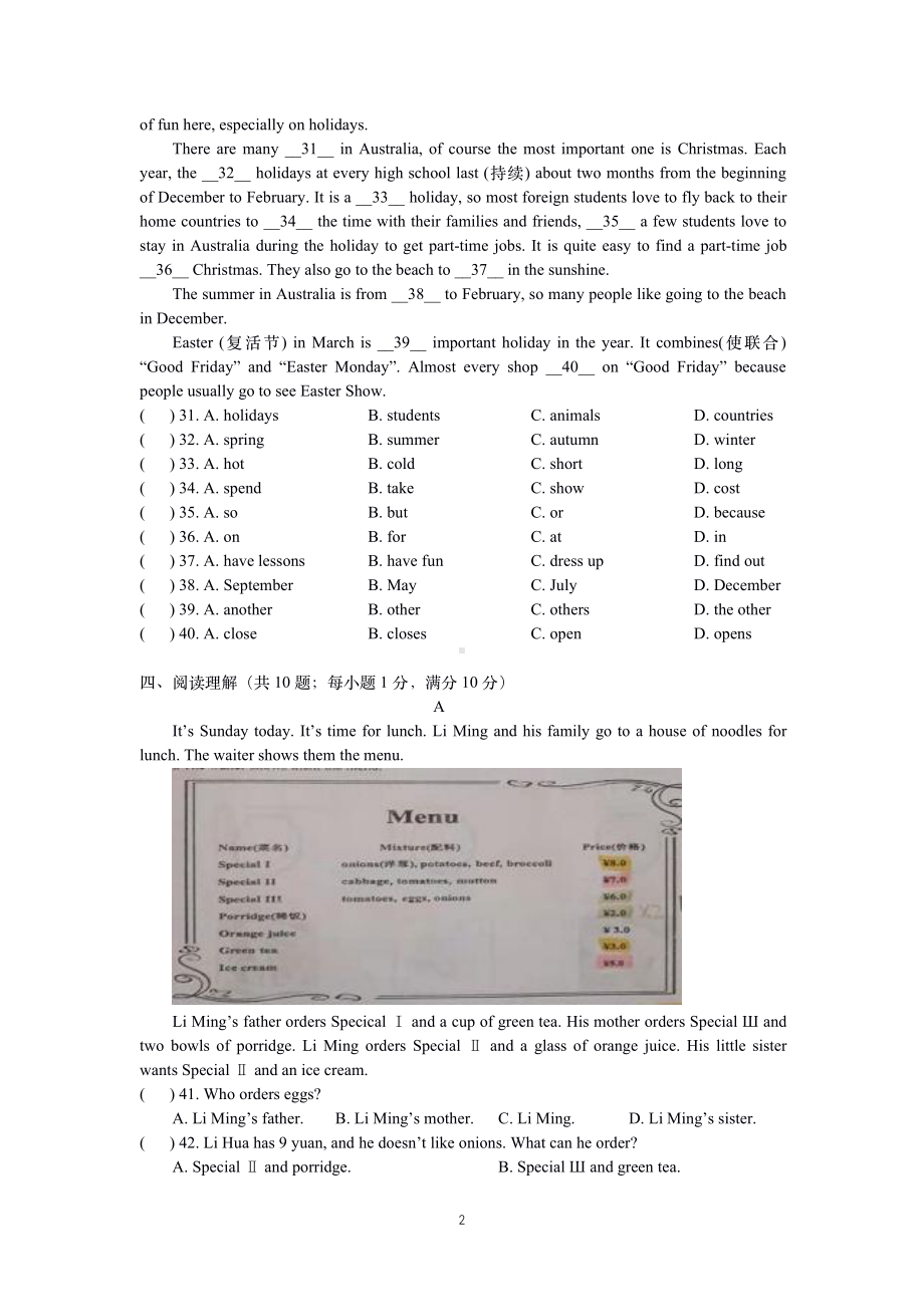 2020~2021南京市联合体江宁区七年级初一上学期英语期末试卷及答案.pdf_第2页