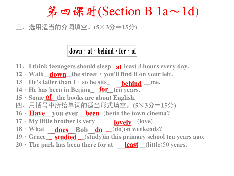 人教版八年级下册英语 Unit 10 I've had this bike for three years第四课时ppt课件.ppt_第2页