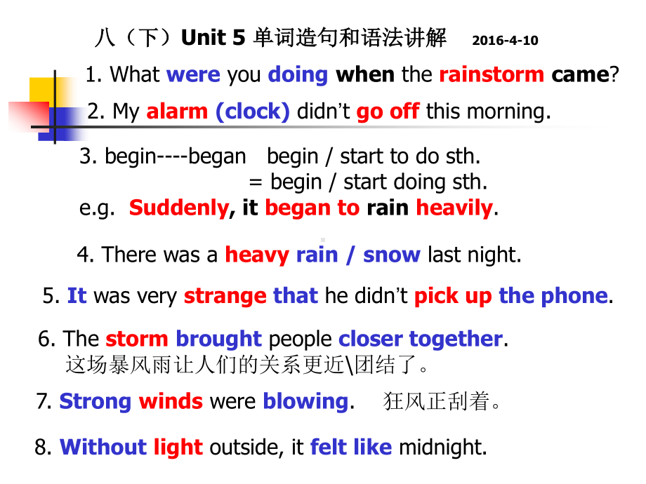 人教版八年级下册英语Unit 5单词造句和语法讲解 ppt课件.ppt_第1页