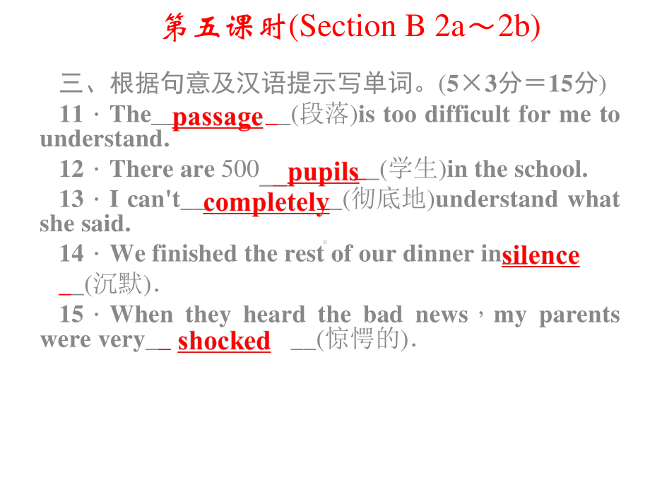 人教版八年级下册英语 Unit 5 What were you doing when the rainstorm came第五课时ppt课件.ppt_第3页