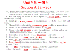 人教版八年级下册英语 Unit 9 Have you ever been to a museum第一课时ppt课件.ppt