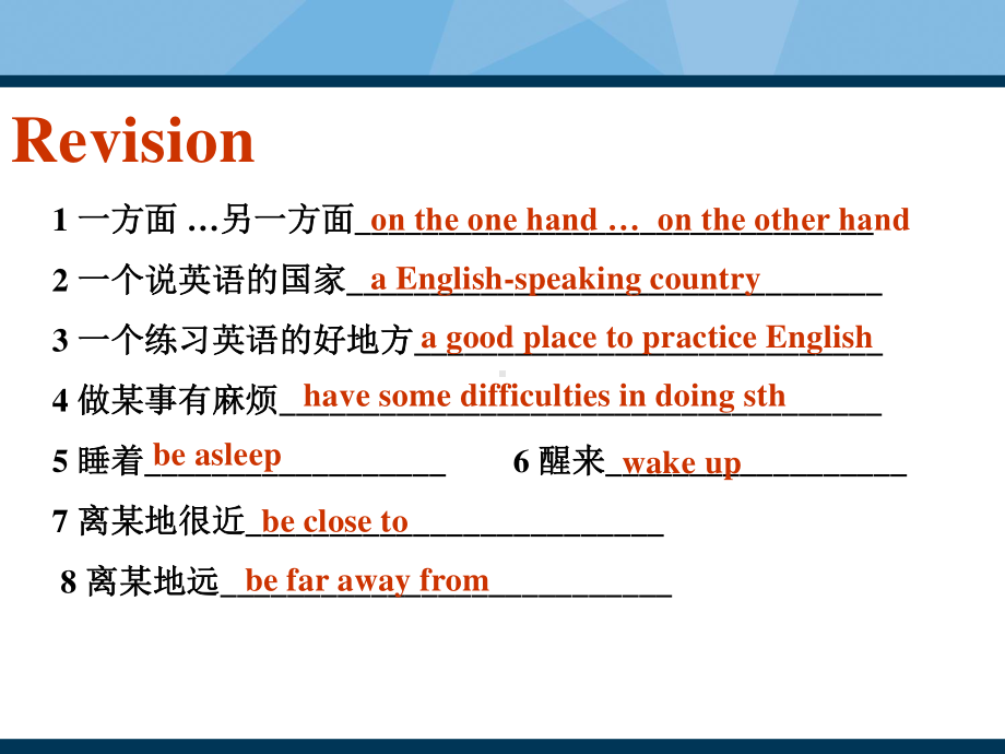 人教版八年级下册英语unit9 period7ppt课件.ppt_第2页