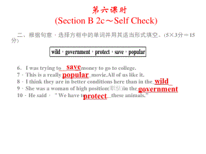 人教版八年级下册英语Unit 7 What’s the highest mountain in the world第六课时ppt课件.ppt