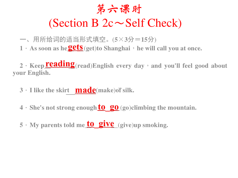 人教版八年级下册英语Unit 6 An old man tried to move the mountains第六课时ppt课件.ppt_第1页