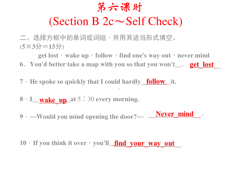 人教版八年级下册英语Unit 6 An old man tried to move the mountains第六课时ppt课件.ppt_第2页