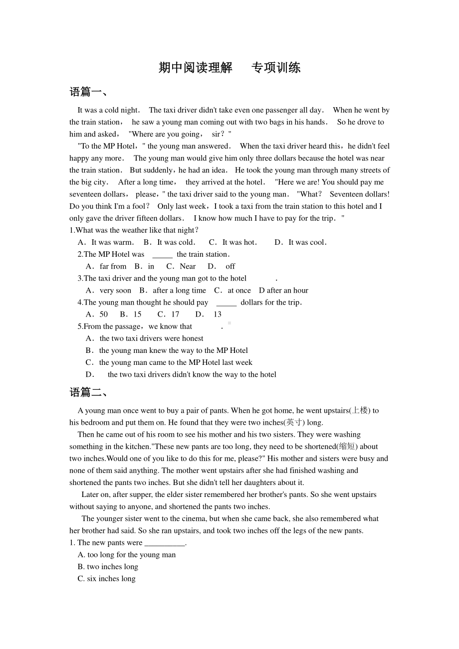 人教版八年级下册英语期中阅读5篇（含答案）.doc_第1页