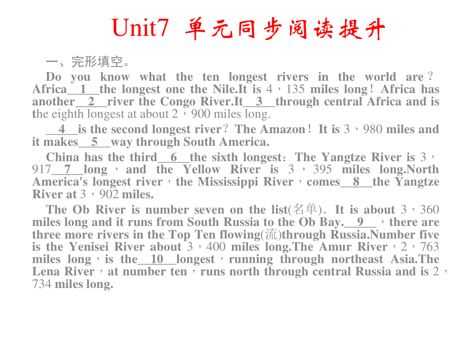 人教版八年级下册英语Unit 7 What’s the highest mountain in the world单元同步阅读提升ppt课件.ppt_第1页