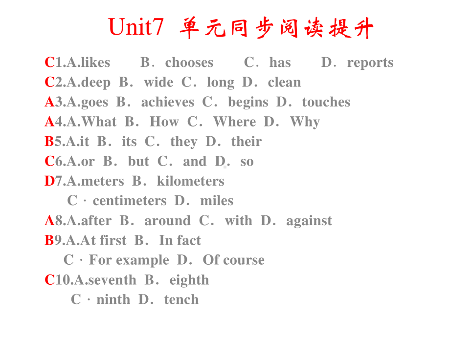 人教版八年级下册英语Unit 7 What’s the highest mountain in the world单元同步阅读提升ppt课件.ppt_第2页