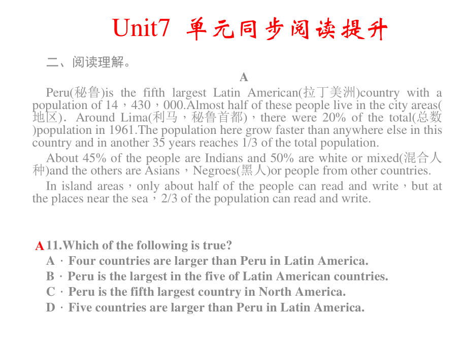 人教版八年级下册英语Unit 7 What’s the highest mountain in the world单元同步阅读提升ppt课件.ppt_第3页