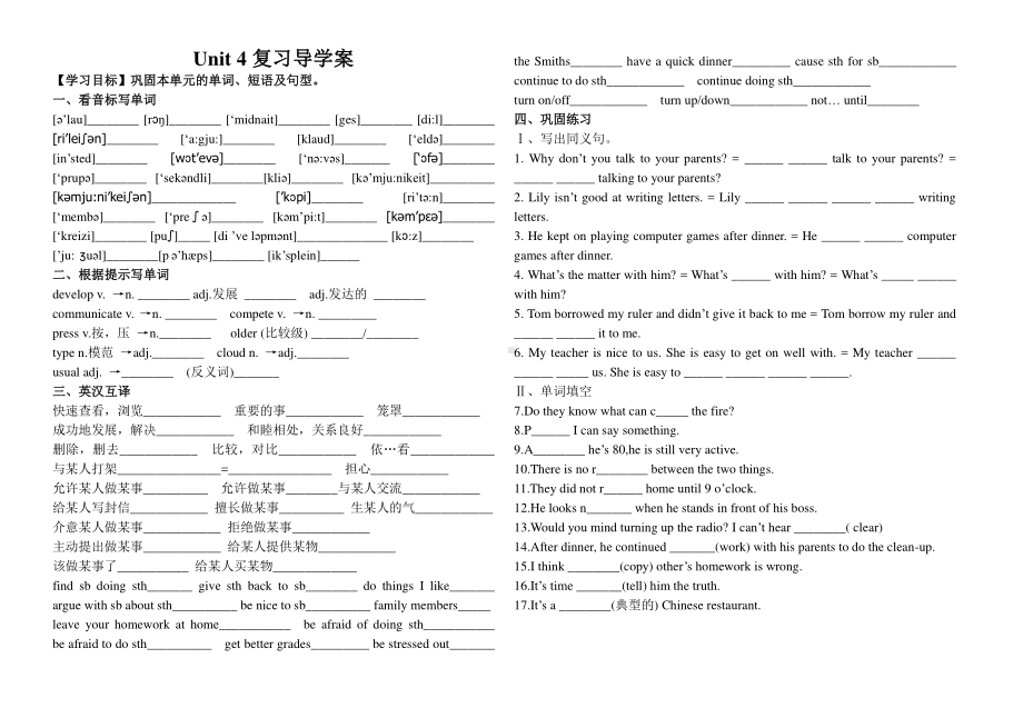 人教版八年级下册英语Unit 4复习导学案.doc_第1页