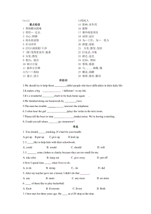 人教版八年级下册英语复习题unit 2（无答案）.doc