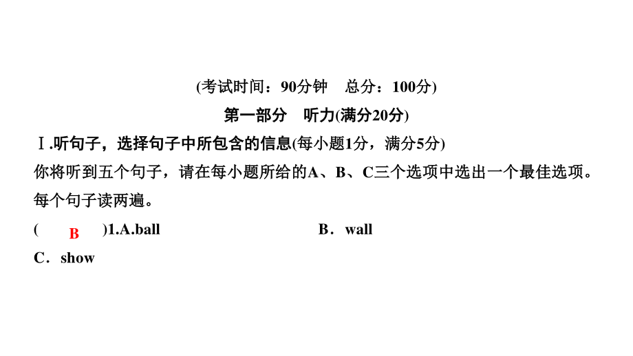 人教版八年级下册英语第七单元检测卷ppt课件.ppt_第3页