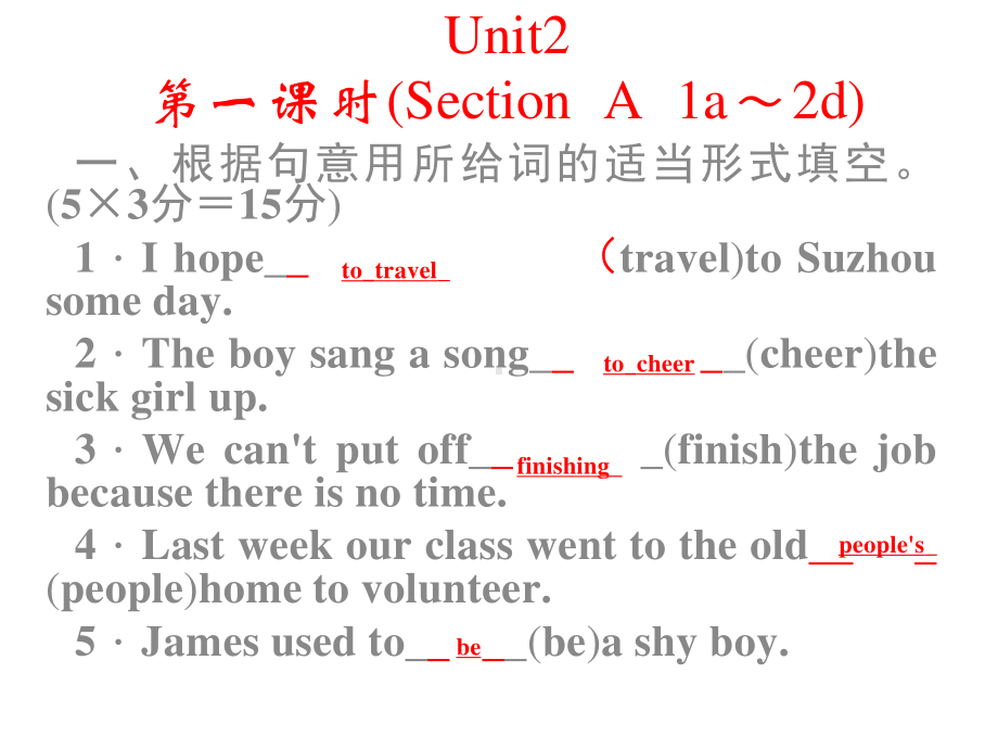 人教版八年级下册英语Unit 2 I’ll help to clean up the city parks第一课时ppt课件.ppt_第1页