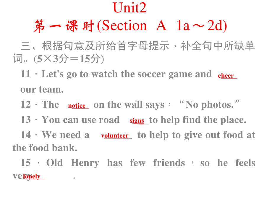 人教版八年级下册英语Unit 2 I’ll help to clean up the city parks第一课时ppt课件.ppt_第3页