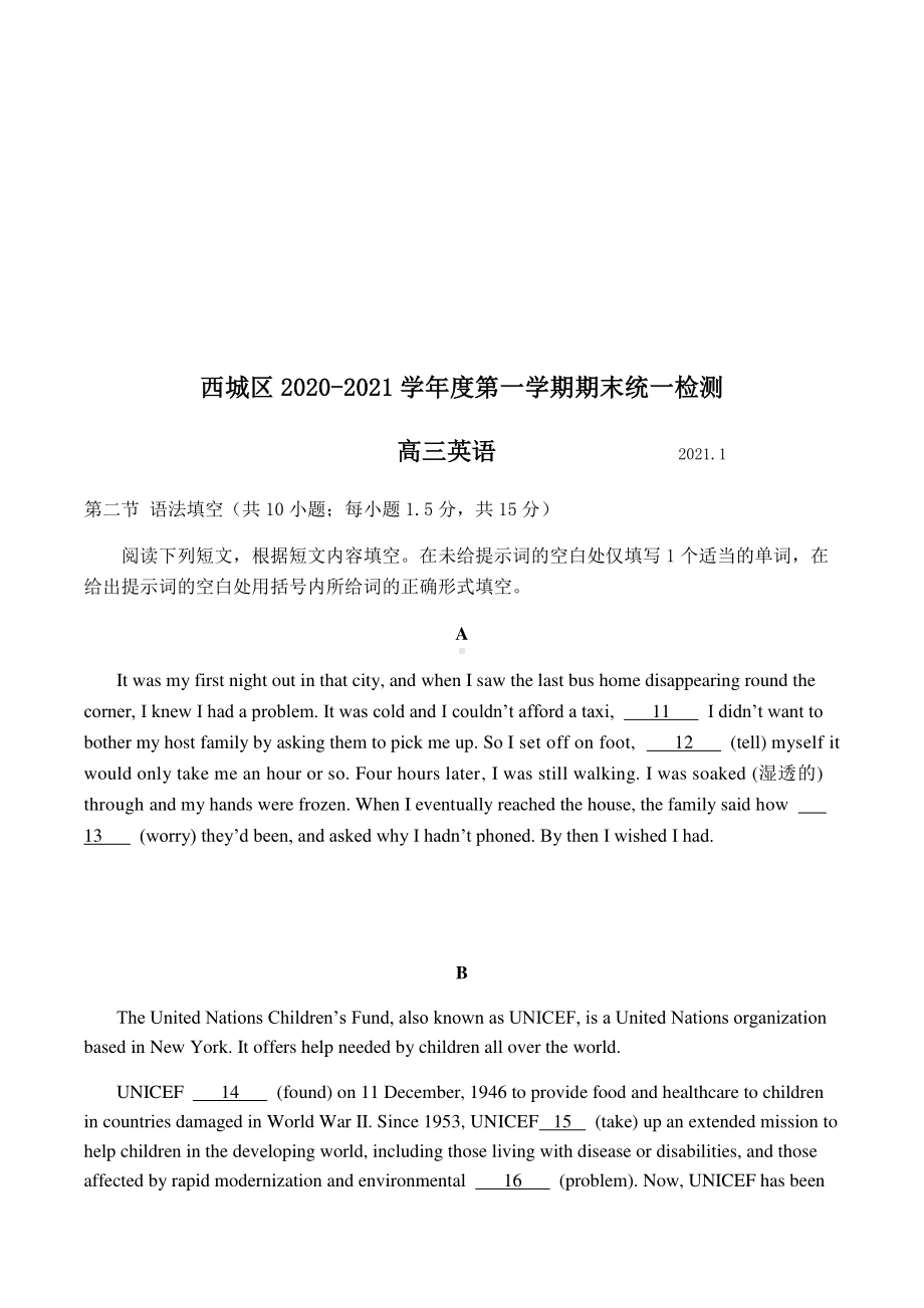 北京市2020-2021学年度第一学期期末质量检测高三英语试卷 七选五汇总含答案.docx_第2页