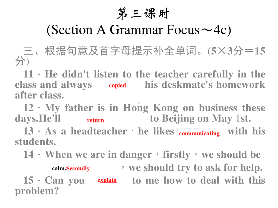 人教版八年级下册英语 Unit 4 Why dont you talk to your parents第三课时ppt课件.ppt_第3页