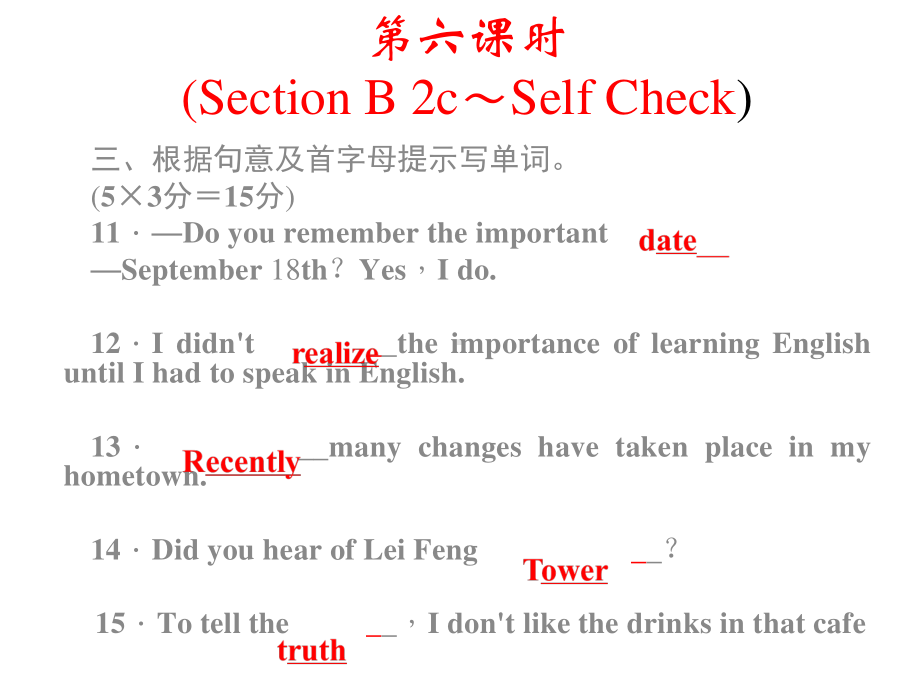 人教版八年级下册英语 Unit 5 What were you doing when the rainstorm came第六课时ppt课件.ppt_第3页