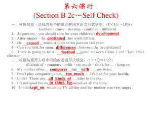 人教版八年级下册英语 Unit 4 Why dont you talk to your parents第六课时ppt课件.ppt