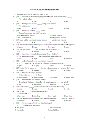 2020~2021南京市玄武外国语七年级初一英语上册期末试卷及答案.pdf