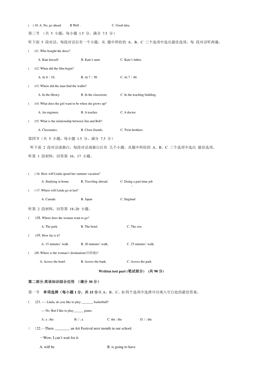 人教版八年级下册英语期末复习模拟检测题试卷.docx_第2页