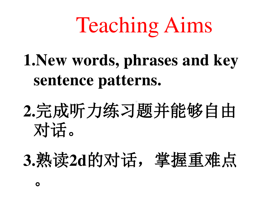 人教版八年级下册英语unit9 period2ppt课件.ppt_第2页