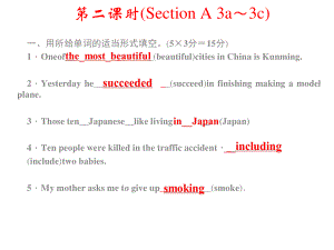 人教版八年级下册英语Unit 7 What’s the highest mountain in the world第二课时ppt课件.ppt