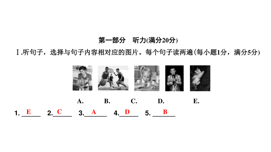 人教版八年级下册英语第五单元检测卷ppt课件.ppt_第3页