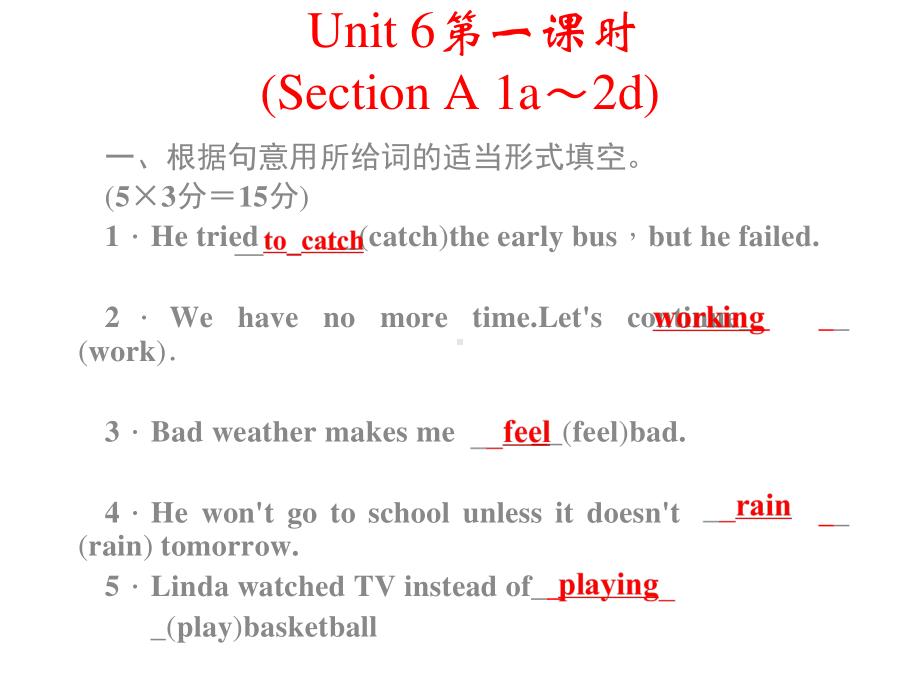 人教版八年级下册英语Unit 6 An old man tried to move the mountains第一课时ppt课件.ppt_第1页