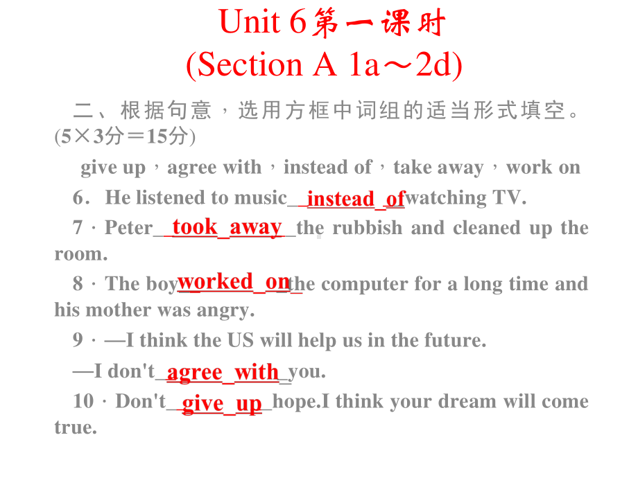 人教版八年级下册英语Unit 6 An old man tried to move the mountains第一课时ppt课件.ppt_第2页