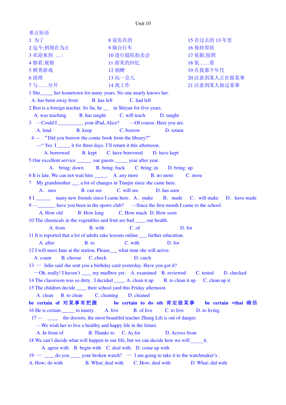 人教版八年级下册英语复习题unit10（无答案）.doc_第1页