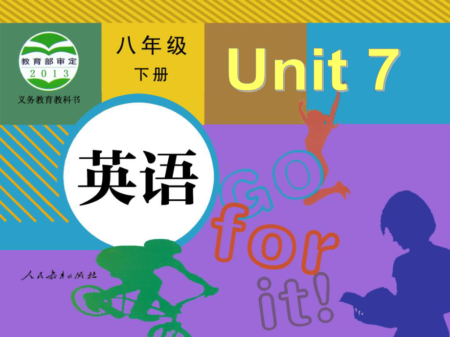 人教版八年级下册英语unit7 Section A 2ppt课件.ppt_第1页