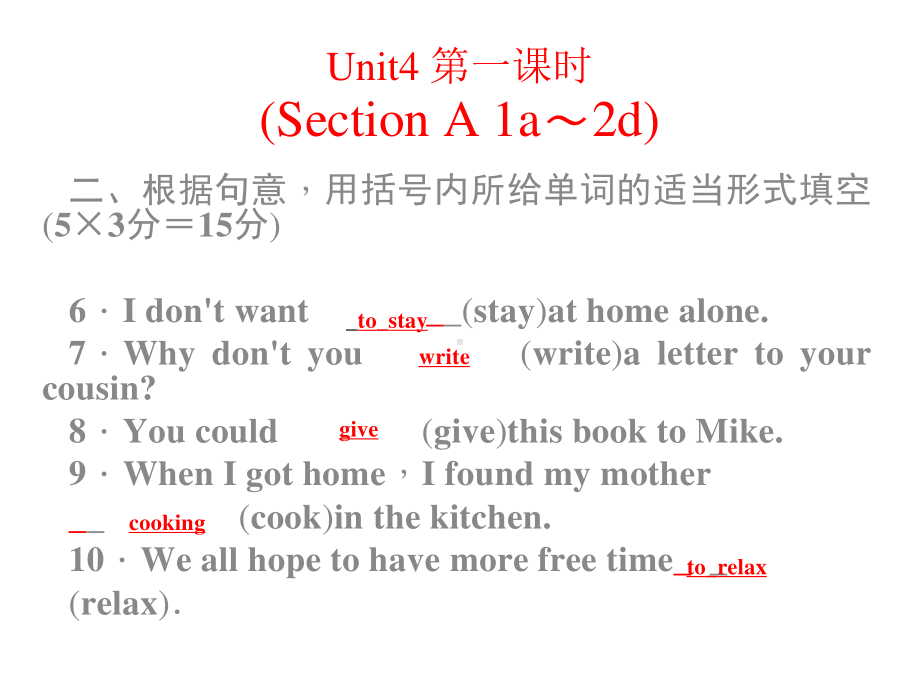 人教版八年级下册英语 Unit 4 Why dont you talk to your parents第一课时ppt课件.ppt_第2页