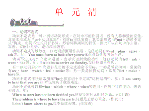 人教版八年级下册英语Unit 2 I’ll help to clean up the city parks单元清ppt课件.ppt