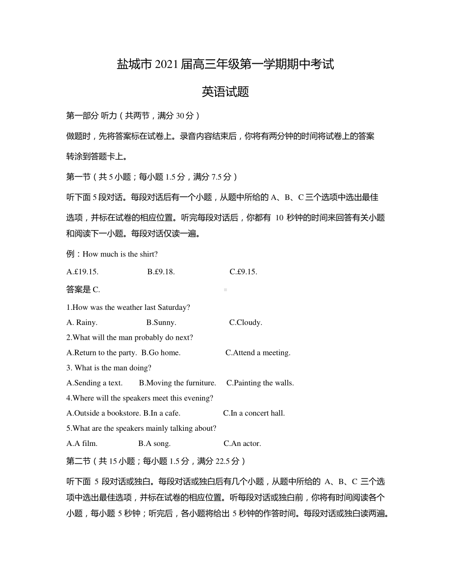 江苏省盐城市2021届高三上学期中考试英语试卷Word版含答案及解析.docx_第1页